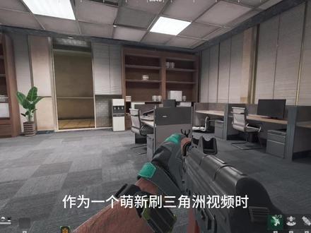 看好了,只教一遍#三角洲行动 #塞伊德 #游戏