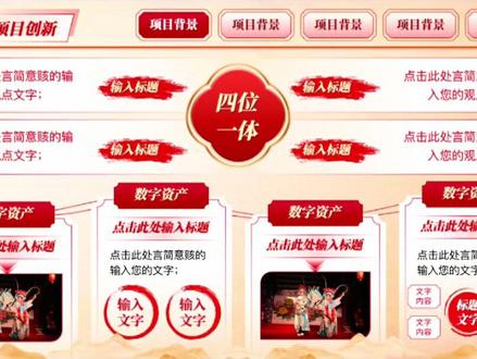 内容页-上下结构多内容PPT排版教程 比赛类的PPT都是一张一张手搓出来的。#ppt #ppt技巧 #ppt教学 #ppt课件 #ppt模板