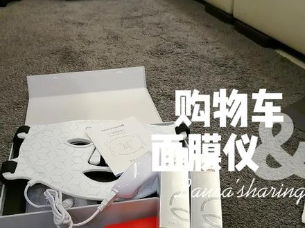 跟风入手的科施佳面膜仪,其实我已经在用了,真的太好笑了哈哈哈哈哈哈#开箱vlog #开箱 #好物分享 #面膜仪 #美容仪
