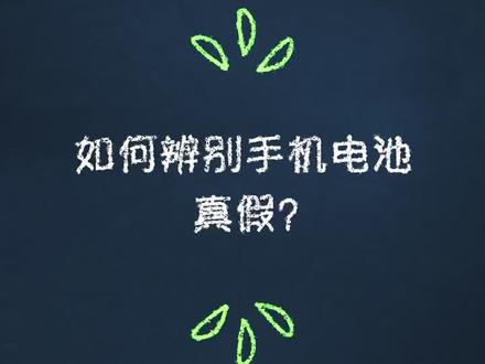苹果怎么看是不是原厂手机 cd8d7bcb97a0ce83fad8aacfd9060d1e~tplv-dy-resize-origshort-autoq-75:330.jpeg?x-expires=1993132800&x-signature=%2B3ZYMpzUmYLNmZKwRaGbMmuw2fk%3D&from=3213915784&s=PackSourceEnum_AWEME_DETAIL&se=false&sc=cover&biz_tag=pcweb_cover&l=2023030300525269FD9F943245212680A5