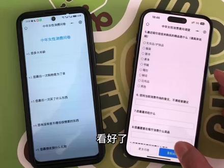 《文文的梦》母亲节调查问卷获取教程来啦#母亲节 #问卷 #妈妈我爱你 #母亲节调查问卷 #母亲节调查问卷获取教程
