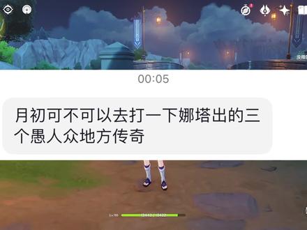 小小愚人众岂不随便拿捏! #原神纳塔 #欢迎来到纳塔 #原神