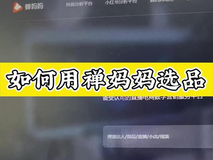 做无货源抖音小店,选品很重要,今天跟你们分享一个宝藏选品方法 #电商创业 #电商干货 #电商 #干货 #新手开网店 #干货分享 #网店 @抖音小助手 @DOU+小助手 @DOU+上热门