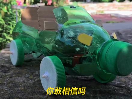 不花钱的自制敞篷跑车,你喜欢吗#变废为宝