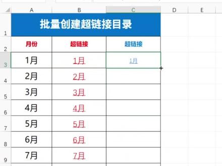 如何给Excel文档批量创建超链接目录?教你用HYPERLINK函数,10秒学会!#excel技巧 #excel办公小技巧 #excel实用技巧 #excel #office办公技巧