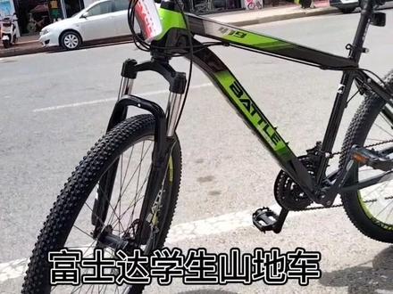 富士达山地车千元级别的性价比之王 #快乐骑行