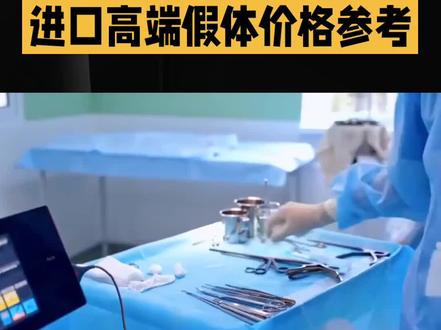 人工髋关节史赛克3xA2的参考价格