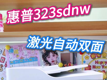 自动双面激光打印机 出纸迅速,字迹清晰#激光打印机 #自动双面打印