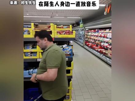 我只是在做自己的事情是什么梗? 我只是在做自己的事情是什么梗?#梗 #GutGenug #我只是在做自己的事情 #在陌生人身边一直放音乐 #整蛊