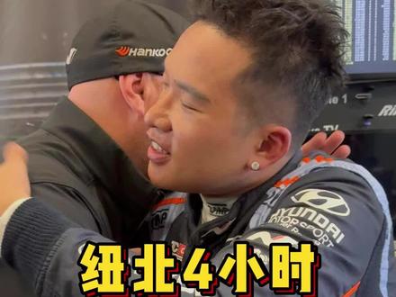 第一场纽博格林耐力赛 这既是比赛又是考试#赛车手张臻东 #汽车人共创计划 #纽北赛道 #纽博格林24小时耐力赛