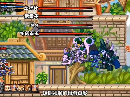 【造梦西游3再续天庭】完结撒花上篇(上)地藏金戒加持过噩梦战神刑天 #怀旧游戏 #造梦西游3 #我要上热门 #游戏梦想家计划