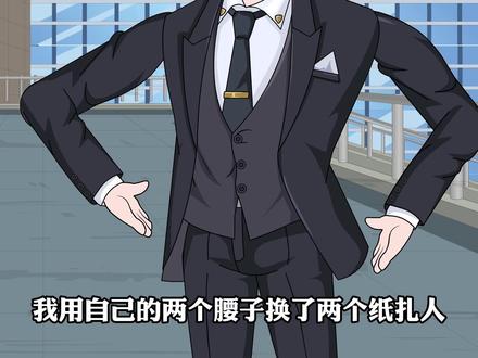 诡异模式即将来临…… #原创动画 #二次元 #沙雕动画