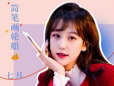 教你画大轮船,学会了吗#简笔画 #儿童画