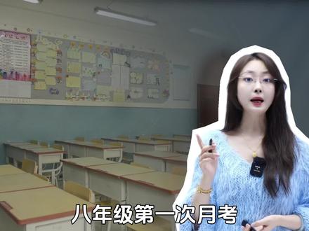 八下月考文言文对比阅读,拿捏难点,考场满分直出! #语文 #月考 #初二 #文言文 #干货分享