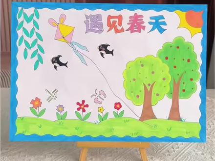 找春天手抄报线稿模版 春天手抄报绘画,你好春天,简单漂亮的踏春小报,找春天电子版素材图片打印!#春天手抄报#手抄报作业 #手抄报素材#找春天