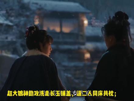 《逐玉》第9集:陈皮糖吻封神,假夫妻终于动真格 #逐玉 #田曦薇 #张凌赫 #生活服务热点中心 #电视剧解说