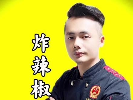 湖南家常美食 炸辣椒糊鱼的做法#创作灵感 #家常菜 #美食教程 #在家做美食 #地方特色美食