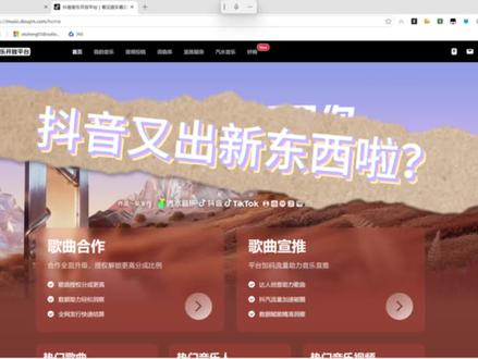 妙响 抖音又出新东西啦,从灵感到成品到发行上线全链路生产方式,原抖音创作实验室正式更名妙响!!!#妙响 #抖音音乐创作实验室 #AI音乐