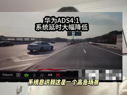 遇到不讲武德的司机,最终是AEB扛住了所有 #华为乾崑 #ADS伴我行 #马上有乾崑 #玩转鸿蒙座舱 实战证明华为ADS
4.1的反应变快了。