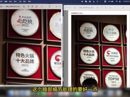 自费购入小米17Ultra对比15U 后悔没入莱卡版 我的小米17Ultra为自费 自费 自费 购买零售机,此视频客观对比小米自家产品 无任何拉踩,出现的任何质量问题/Bug只代表博主本人购买产品,不代表所有小米17Ultra
连续光变打不过定焦?后会没买莱卡版!
#小米17Ultra #小米17ultra徕卡特别版 #小米17ultra拍照 #小米15ultra #手机摄影