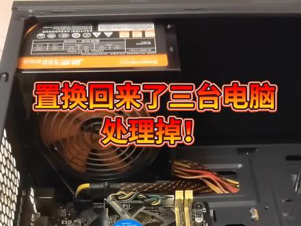 特价游戏电脑主机!#diy电脑 #卖电脑 #组装机 #装机
