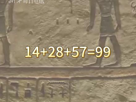 走马灯数142857,是最神奇的数字之一。