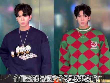 #男生发型打理技巧 来了来了!这个视频有点长请耐心看完