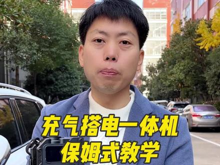 保姆式教学,汽车搭电,轮胎充气,一台机器搞定。 纽曼V5汽车应急启动电源搭电宝充气一体机!#搭电宝 #汽车应急启动电源 #汽车充气泵 #汽车好物#纽曼