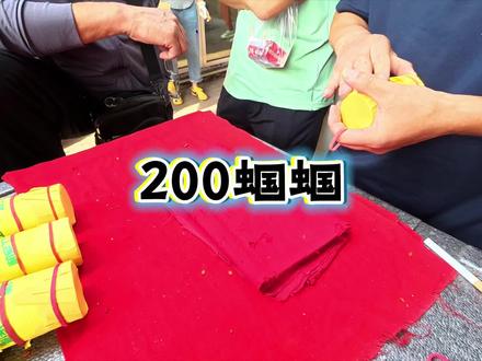 看看老董200的蝈蝈怎么样?#蝈蝈