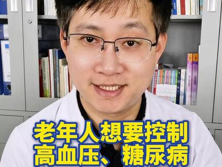 老年人想要控制高血压、糖尿病,补充蛋白质很关键! #蛋白质 #补充蛋白 #健康科普 #医学科普