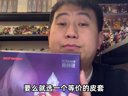 和小帅交换布衣迪迦 #长不大的刘大帅 #布衣迪迦 #迪迦奥特曼