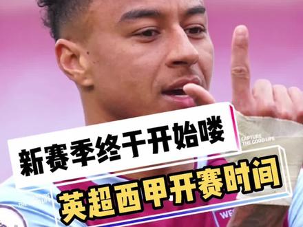 五大联赛终于来了!最期待的英超焦点大战!这赛季曼联有机会夺冠吗?#英超 #西甲