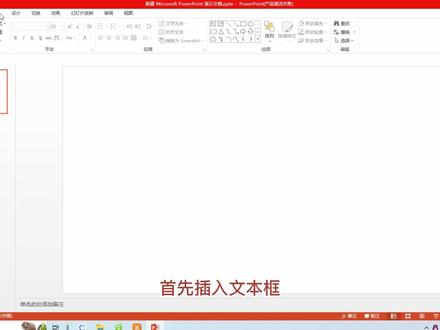 墨迹效果 #干货分享 #ppt技巧 PPT 巧遇一