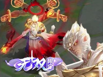 3种强普特效!孙悟空新皮肤无相设计解析! #猴子新皮肤 #孙悟空新皮肤