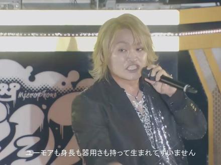 医生吨吨吨!!!
快给还没看过的友人分享一下这欢乐的气氛!
#催眠麦克风 #DRB #麻天狼 #live #神宫寺寂雷