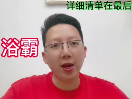 拒绝洗澡时瑟瑟发抖,浴霸品牌排名前十安排上#家电#浴霸 #浴霸品牌 #取暖神器 #取暖设备