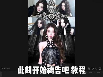 “此刻开始祷告吧”教程来啦~ #剪辑教程 #卡点 #教程 #手搓 #小云雀AI