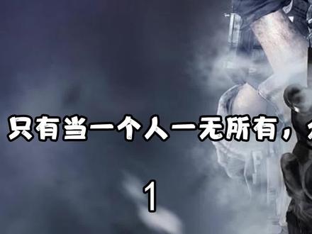 #使命召唤幽灵神秘面罩下是一段不堪回首的惨痛人生... #使命召唤手游
