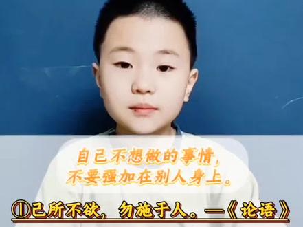 #二年级上册语文 《语文园地八》日积月累#小学语文 #己所不欲勿施于人 #不以规矩不能成方圆 #与朋友交言而有信