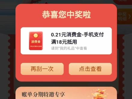 攒了10次笔笔返一口气挂完,最后,果然没让我失望!呵~ #中奖 #省钱 @掌上生活
