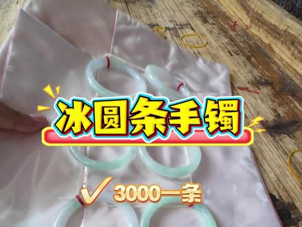 姐夫带你们看看翡翠手镯源头批发市场的价格有多便宜!#翡翠手镯