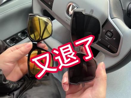 都说夜视眼镜不好用,今天我就拿着我的宅攻略夜视眼镜实测一下!
#新手上路 #女司机 #远光灯 #宅攻略夜视眼镜 #晚上开车看不清