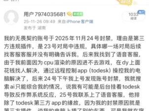 #热门 #无畏契约#反作弊系统 #腾讯游戏#账号误封