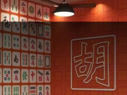 9月11日麻将攻略#麻将#麻将日历#小麻将解心宽