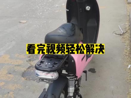 电动车淋雨或者洗车启动不了怎么办?看完视频轻松解决!#电动车 #电动车维修 #维修小技巧 #每天一个用车知识 #新国标电动车 @DOU+小助手