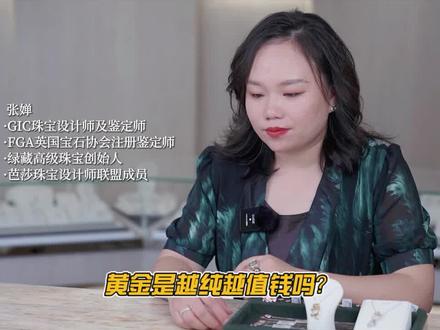 黄金中的王者——“狗头金”!和梦想平等交易,与喧嚣保持距离。#珠宝首饰 #黄金 #涨知识