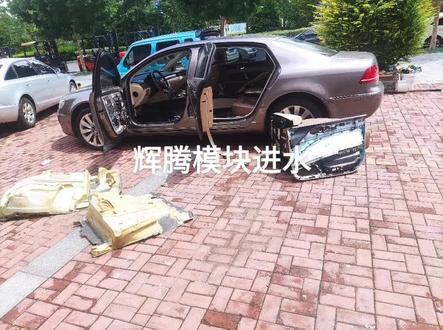 大众辉腾电脑模块在主驾驶脚下,车进水,就比较麻烦,拆座椅更换电脑模块匹配