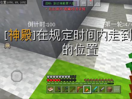 我的世界天启无尽幻境30:老迪一路披荆斩棘,闯关到神殿的第四层