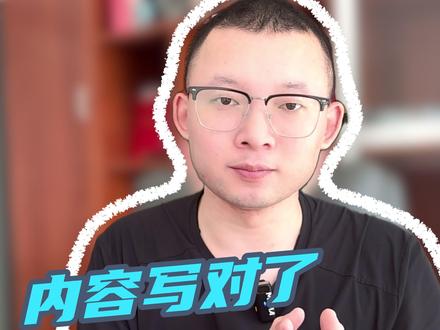 想让豆包推荐你?光写内容不够,发在哪怎么发同样重要 #企业推广#豆包推荐#豆包搜索#豆包获客#豆包豆包、deep seek等国内大型的AI平台已经在国内日活总量达到惊人的4亿,是26年最新的流量入口,各位老板一定要迎合最新的市场发展和变化,拥抱全新的流量入口。