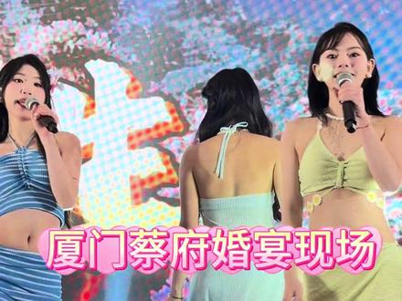 闽南人的婚宴都和别人不一样~#YY女团 #闽南语经典歌曲 #悦影女团